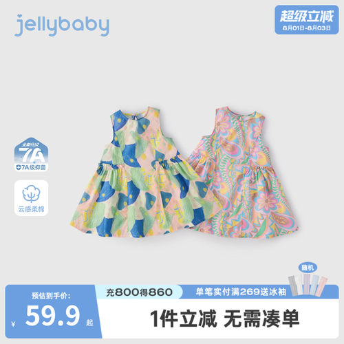 杰里贝比女童夏季纯棉印花背心裙