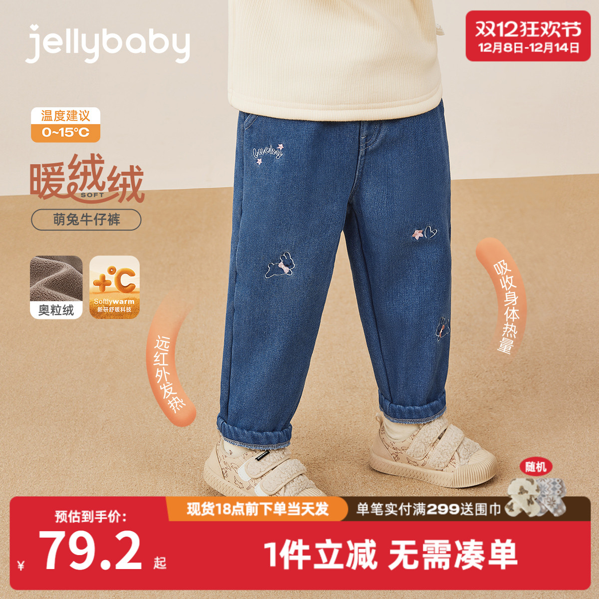 [抗菌远红外]女童牛仔裤秋冬宝宝加绒休闲长裤小童冬装儿童女裤子