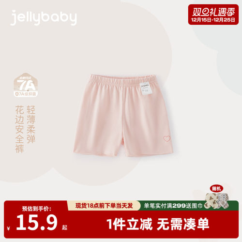 [7A抗菌]女童夏季短裤儿童花边安全裤甜美小童夏装薄款宝宝裤子女