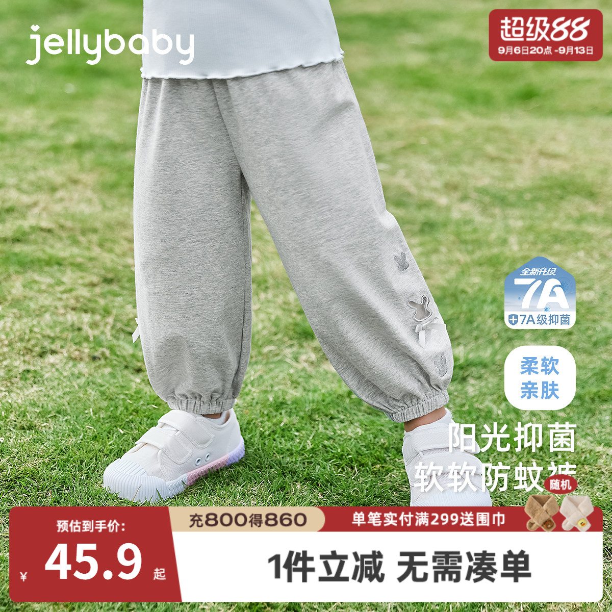 7A抗菌女童夏季薄款束脚防蚊裤图片