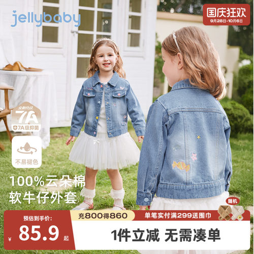 女童春秋7A抗菌牛仔外套