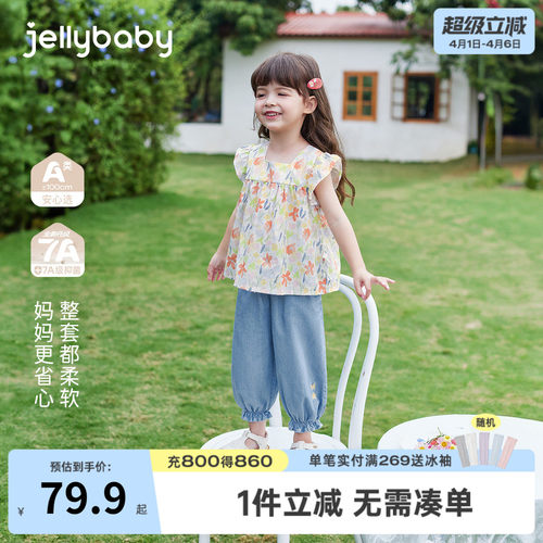 女童夏装2026新款洋气套装宝宝法式碎花纯棉衣服潮儿童夏季两件套 - 封面