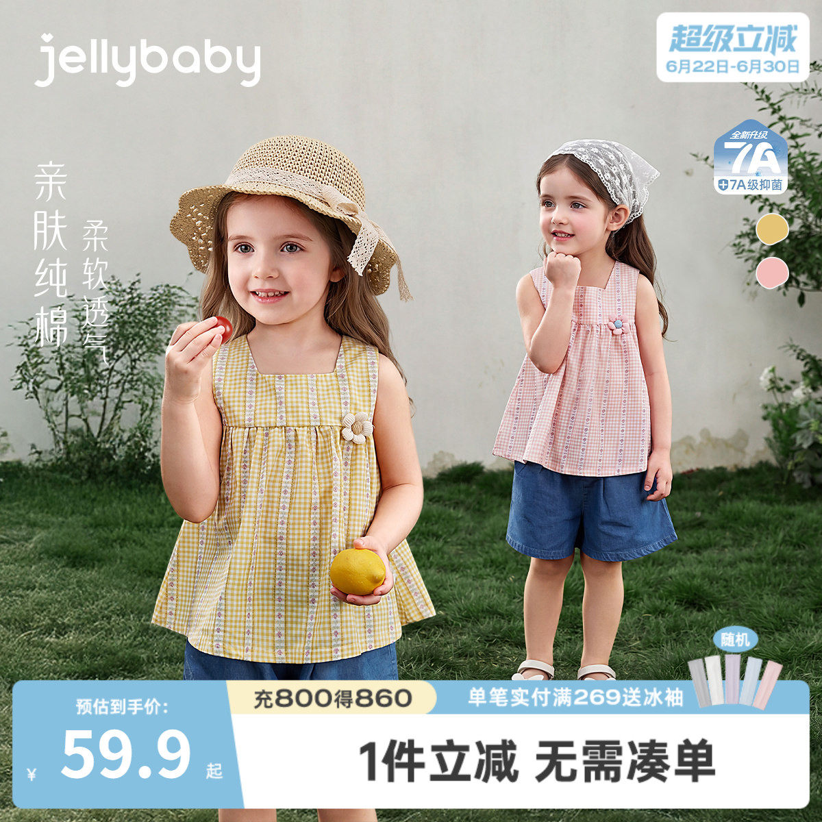 [100%棉]女童背心套装 小童格纹上衣儿童透气短裤两件套3宝宝衣服
