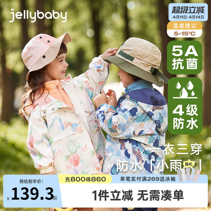 [防水]女童三合一冲锋衣大童春季开衫儿童两件套春装男童外套春秋