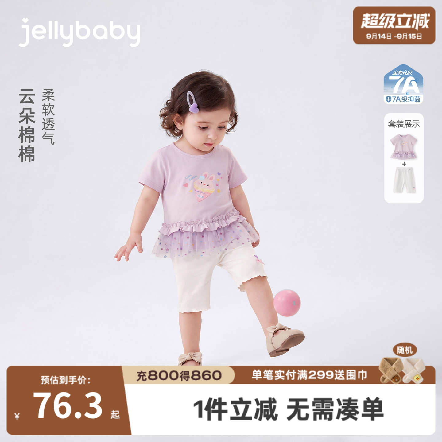 女童夏款套装宝宝短袖两件套小女孩夏季2026新款三岁儿童夏装衣服