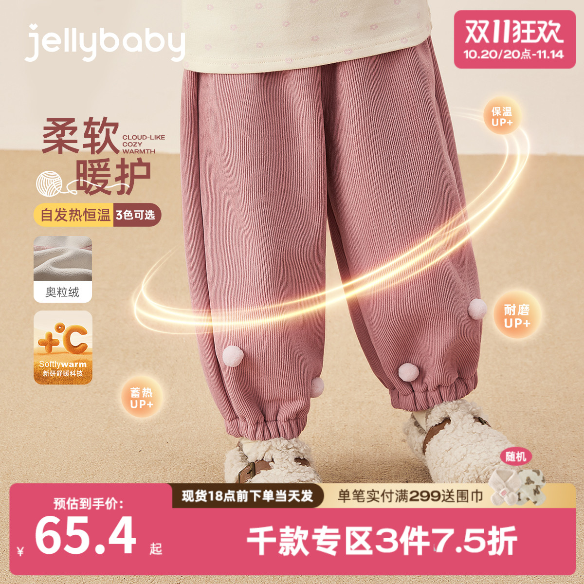 女童加绒裤冬款宝宝冬装长裤加厚秋冬小童保暖儿童灯芯绒裤子冬季