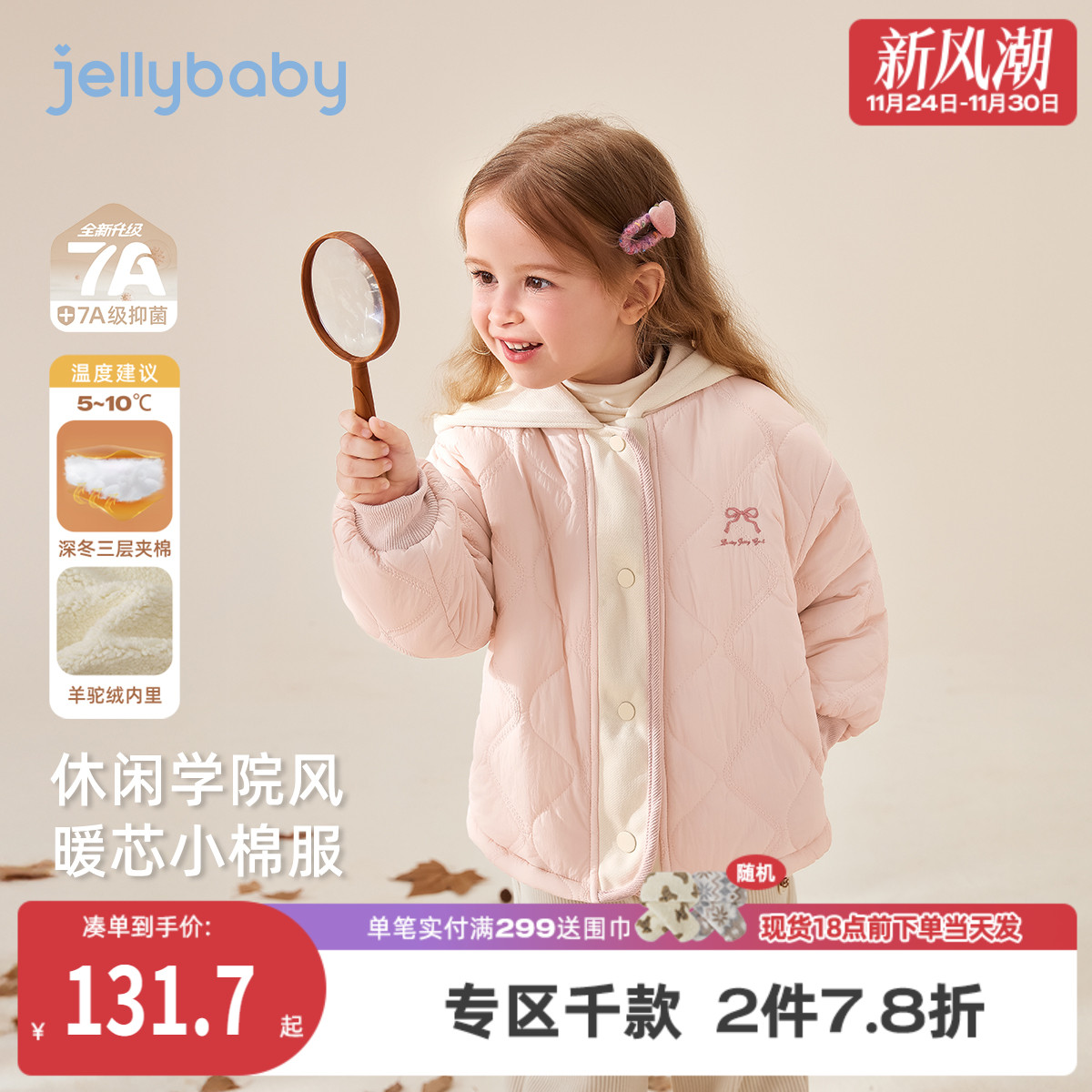 [抗菌远红外]加厚女童棉服儿童夹棉加绒小童连帽上衣宝宝秋冬外套