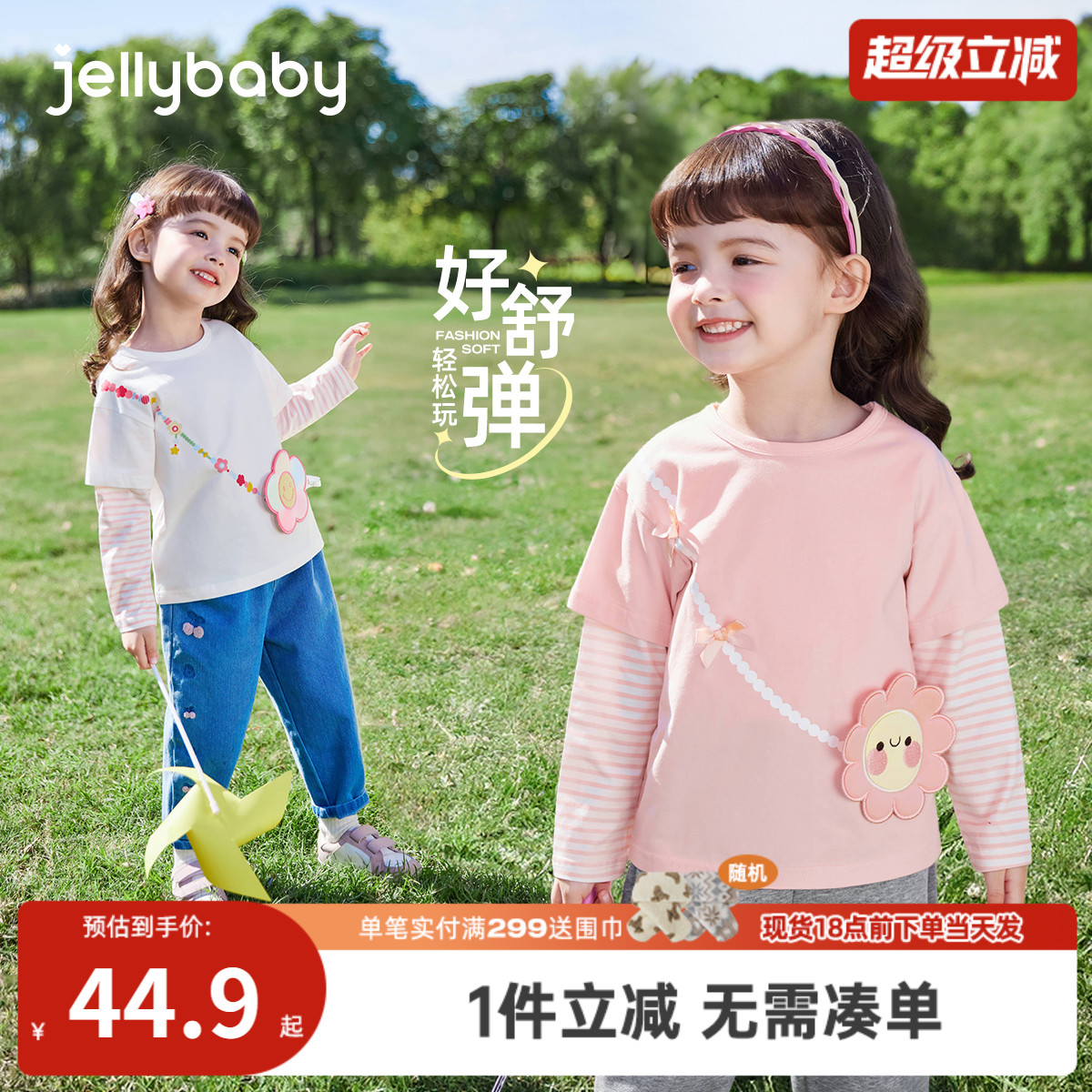 女童t恤长袖小童秋季假两件衣服甜美宝宝春秋洋气童装潮3儿童上衣