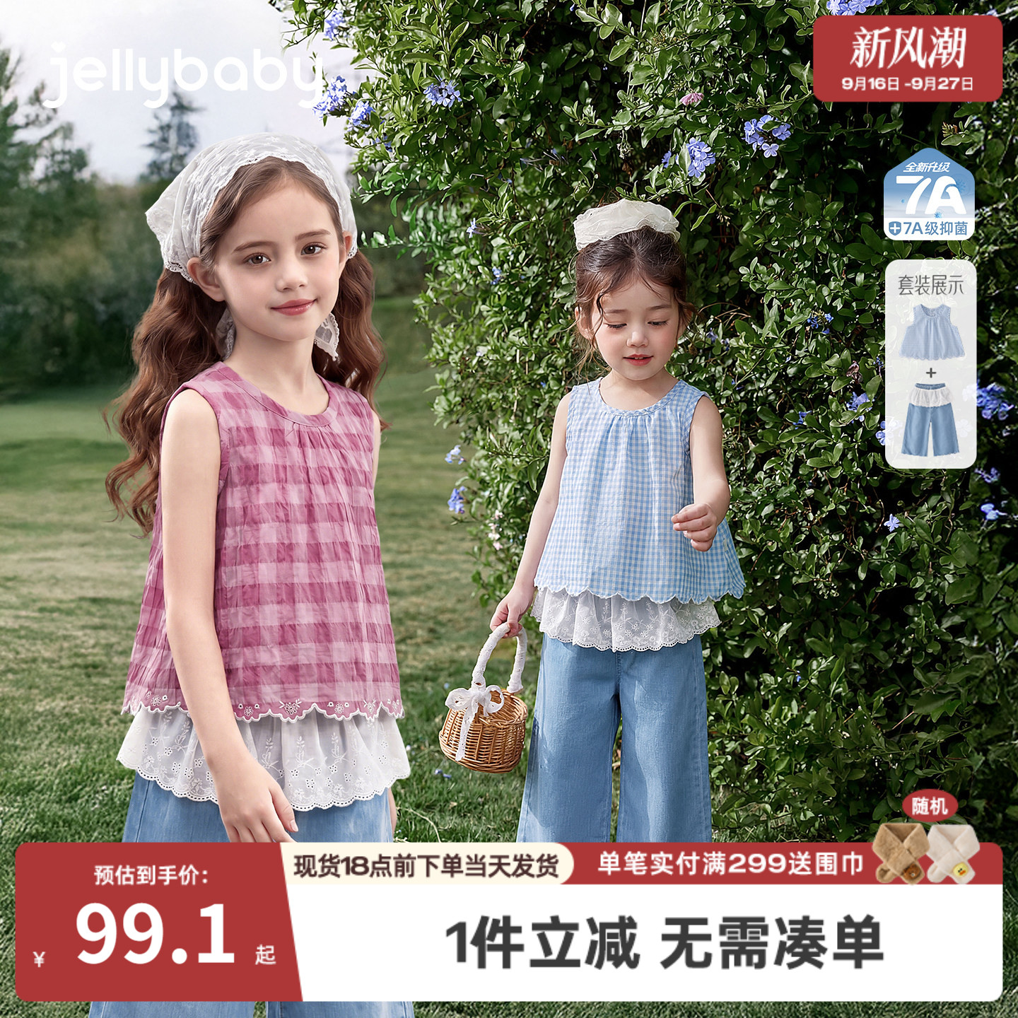 女童夏季背心长裤套装法式洋气图片