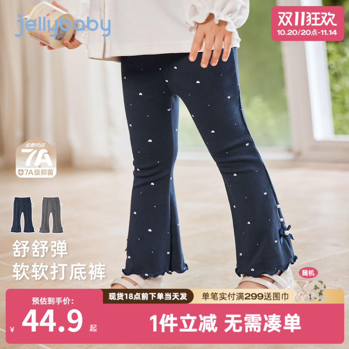 [7A抗菌]打底裤女童秋季洋气宝宝微喇裤秋装儿童裤子2025新款女孩