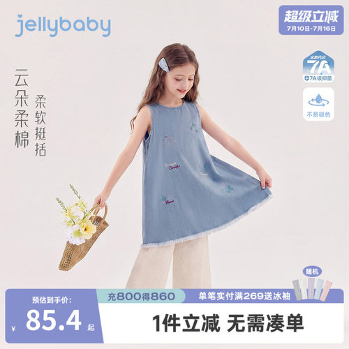 jellybaby女童牛仔裙夏季薄款宝宝背心裙大童连衣裙休闲儿童裙子
