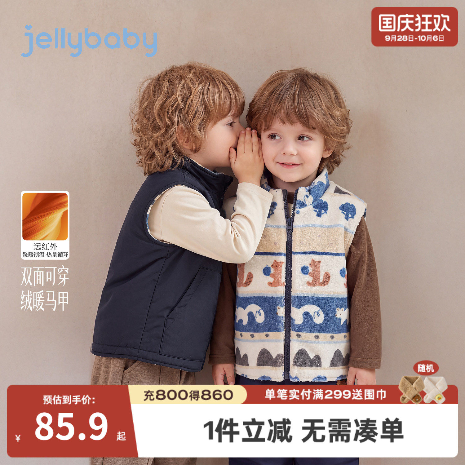 jellybaby男童双面穿马甲冬季新款保暖儿童外套5岁小男孩宝宝衣服