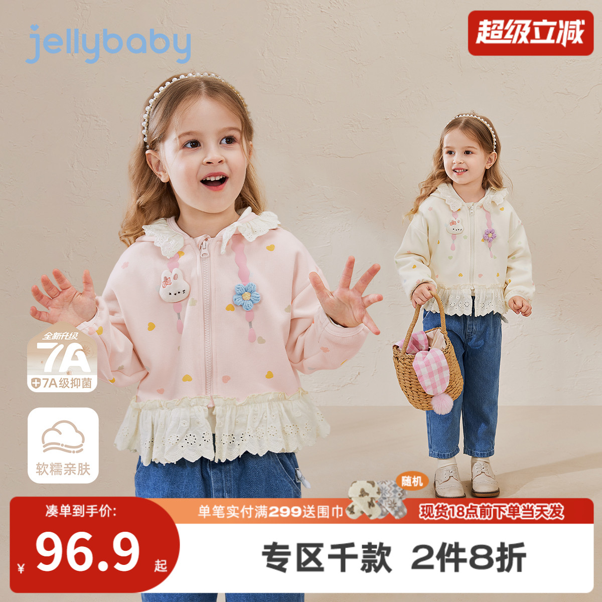 [7A抗菌]女童针织外套秋季宝宝洋气花边连帽衣服秋装儿童长袖上衣