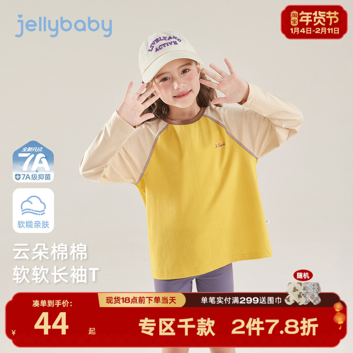 [7A抑菌]女童撞色长袖上衣女大童5早春运动风圆领t恤儿童春装女孩,童装/婴儿装/亲子装,T恤,淘宝优惠券,粉丝福利购,淘宝优惠卷