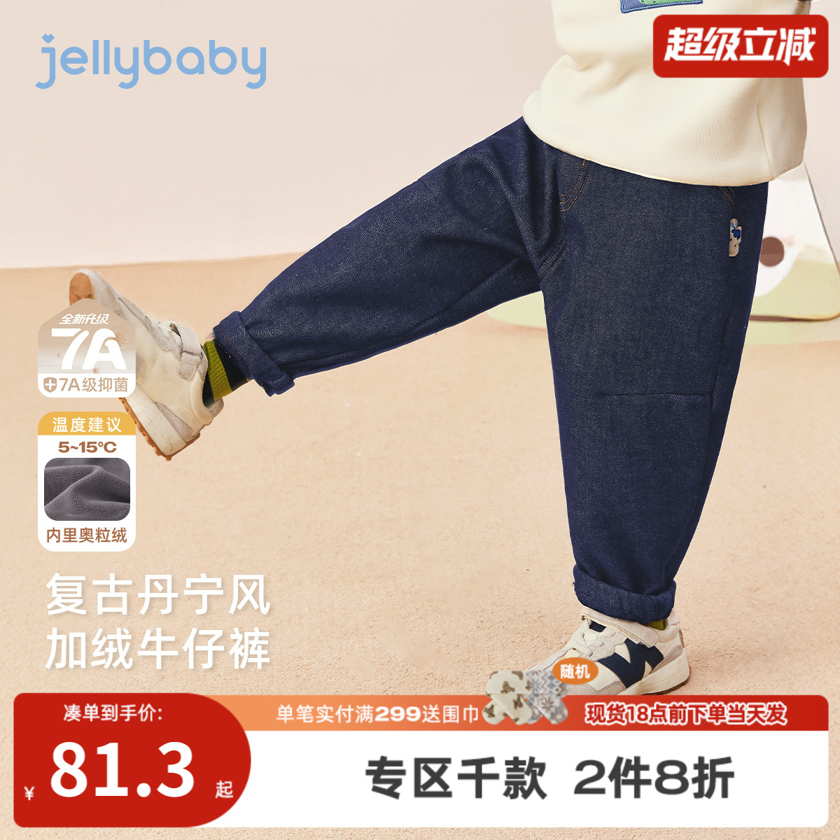 [抗菌防褪色]男童裤子牛仔裤儿童加绒保暖男小童宽松宝宝秋冬长裤