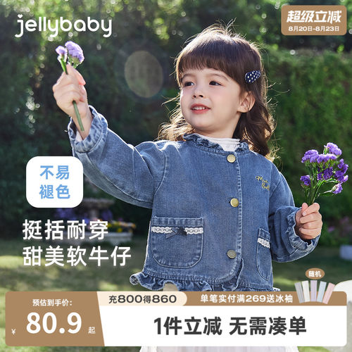 女童纯棉牛仔外套春秋2026新款