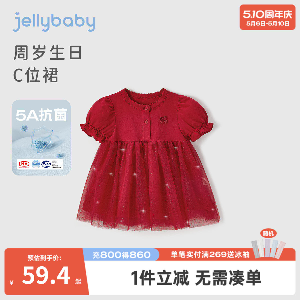 女童连衣裙夏装女宝宝拼接网纱裙周岁幼童红色小女孩裙子夏季公主