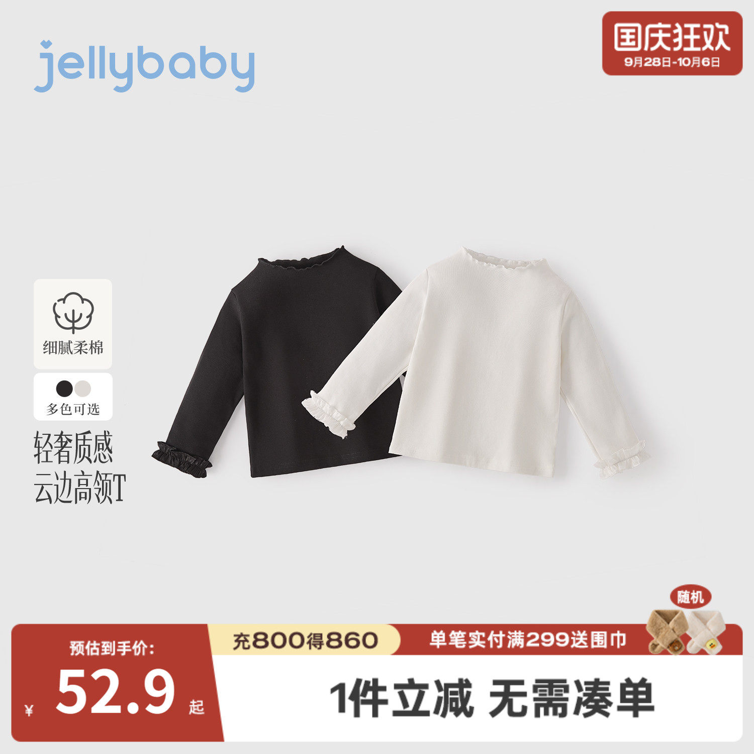 jellybaby女童长袖花边T恤