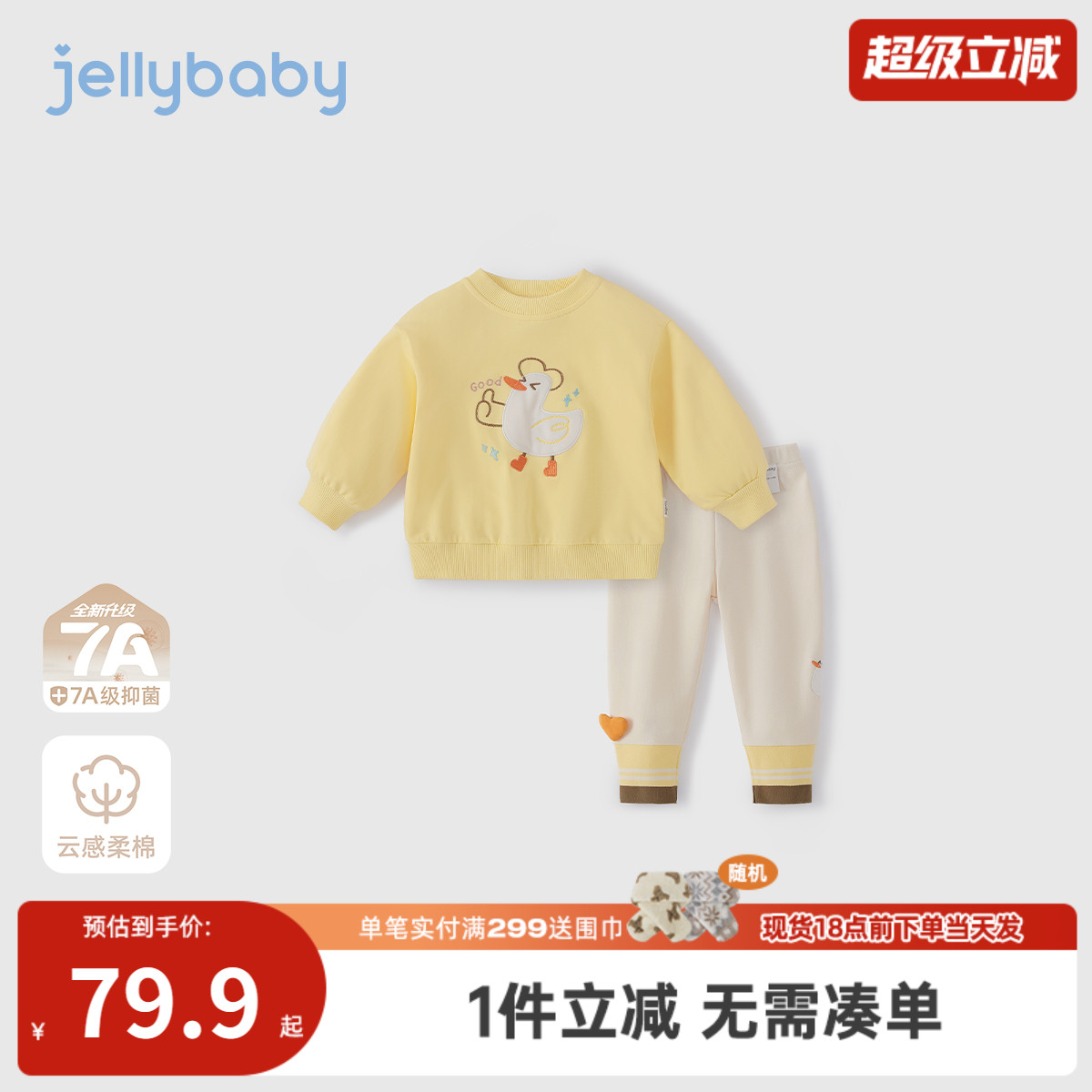 [7A抗菌]女童套装宝宝秋季可爱小童长袖秋装儿童衣服2025新款女孩