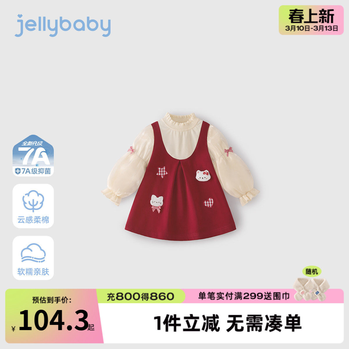 [7A抑菌]女童连衣裙春装红色法式宝宝假两件裙子新款甜美儿童衣服