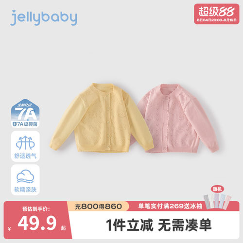 [7a抑菌]儿童毛衣女童洋气时髦上衣新款针织毛衫外穿秋季宝宝开衫