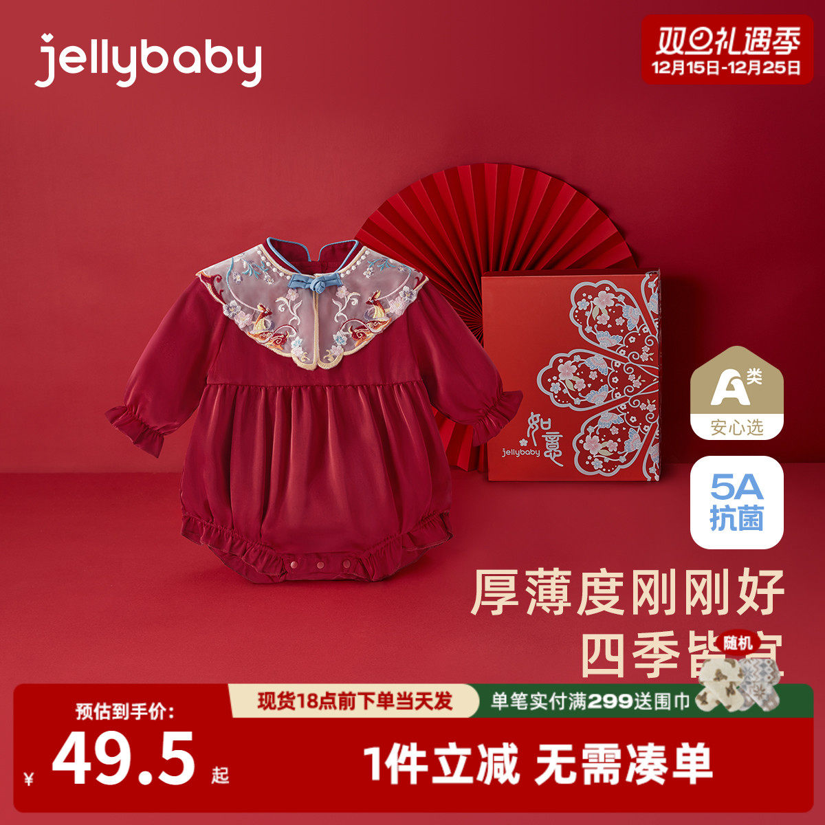 宝宝秋季哈衣周岁婴幼儿红色包屁衣新生儿春秋满月衣服女宝连体衣