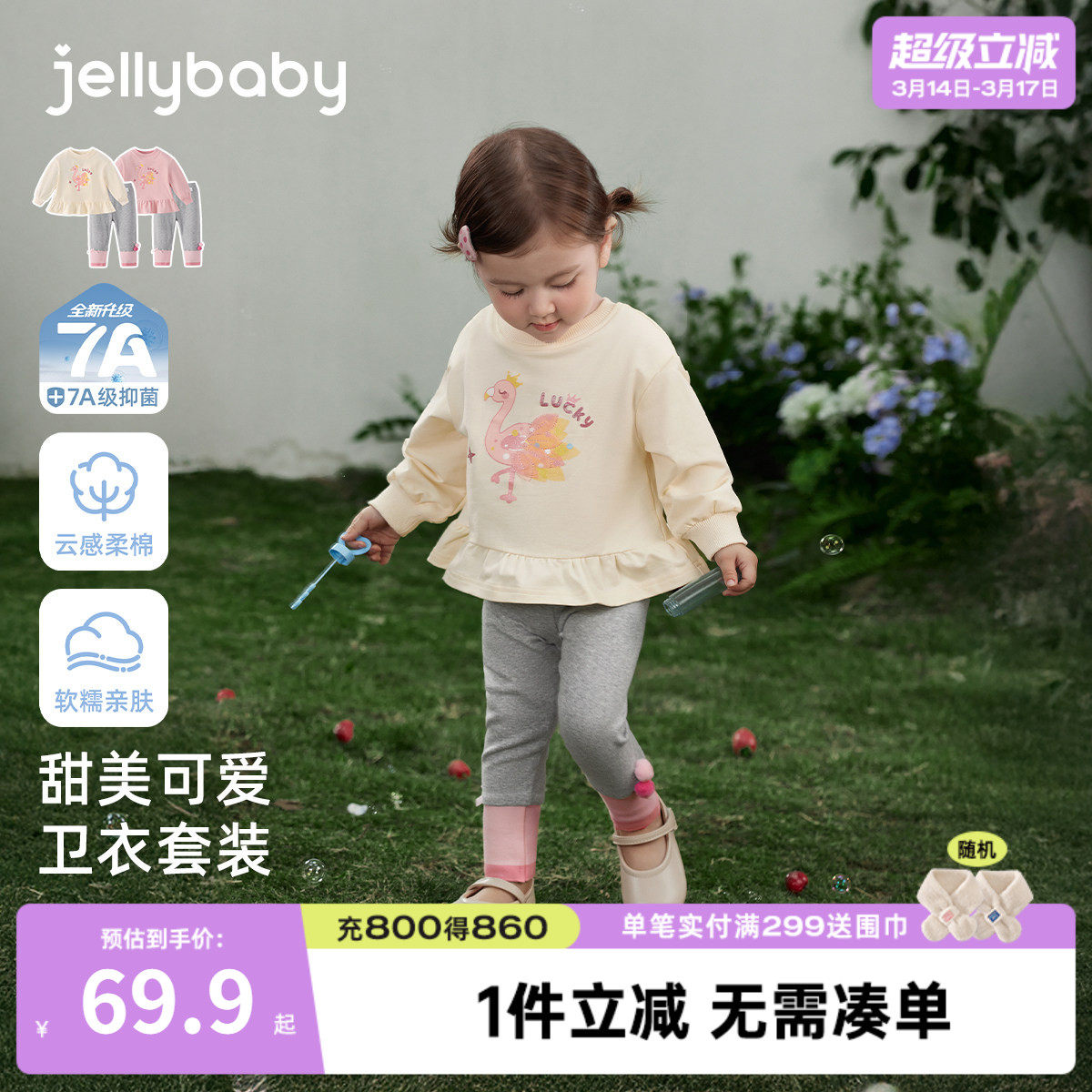 [7A抑菌]女童卫衣套装儿童春装甜美可爱打底裤两件套宝宝春季衣服