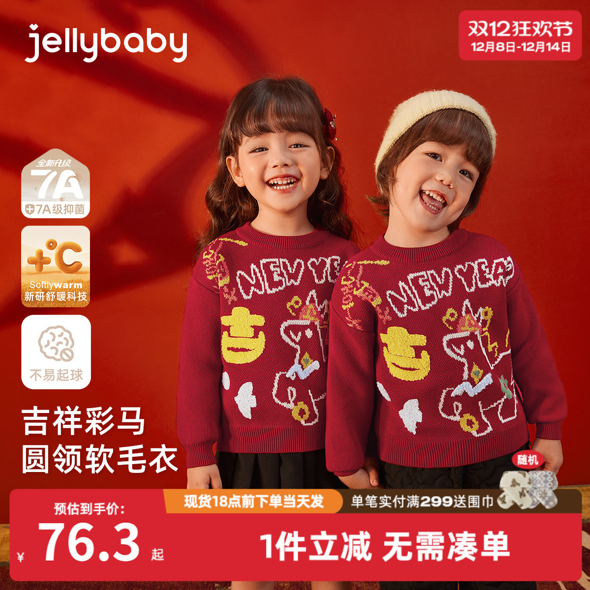 儿童红色毛衣女童秋冬新年装小童打底衫冬男童针织衫宝宝保暖上衣