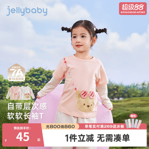 7A抗菌女童长袖假两件T恤秋装