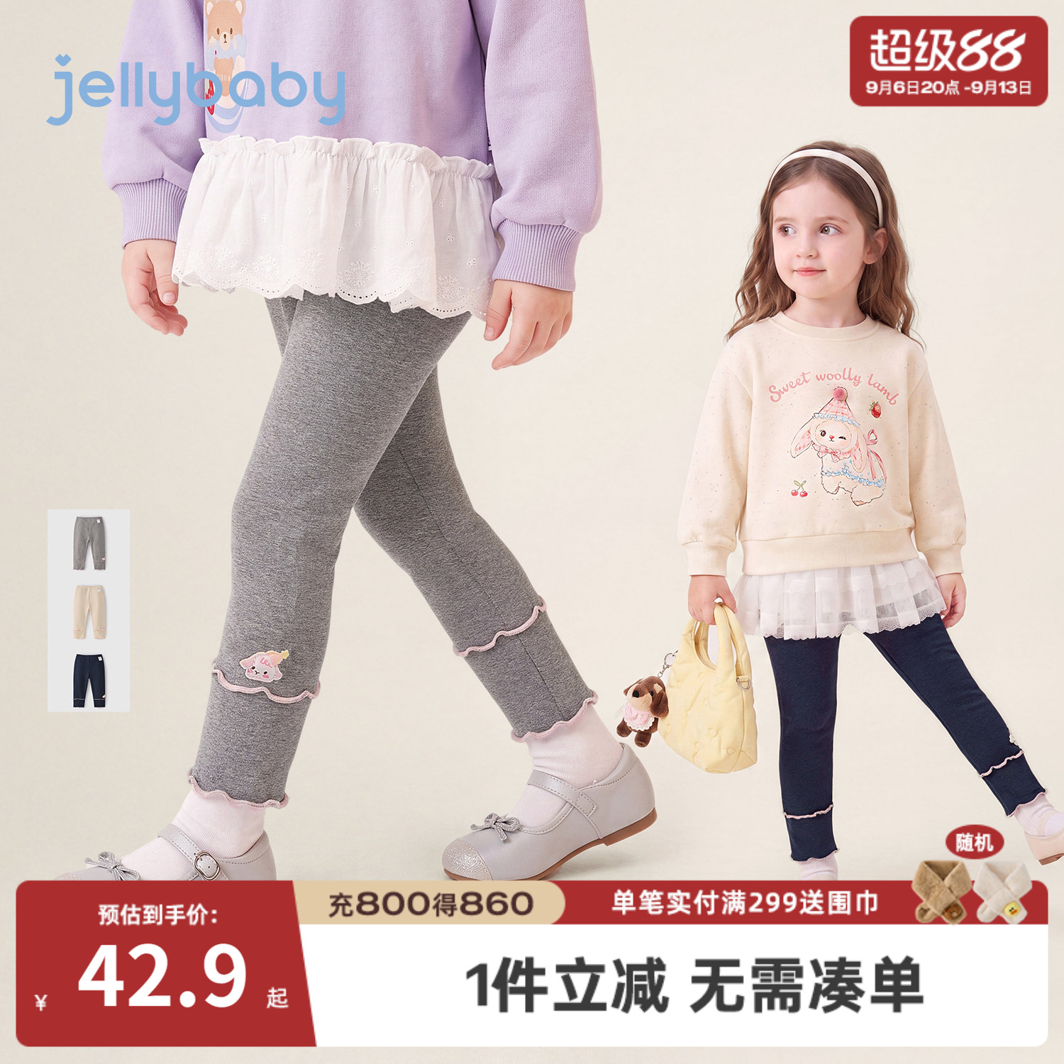 杰里贝比女童秋季撞色打底裤