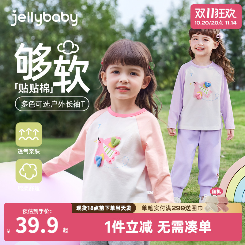 7A抗菌男女童薄厚可选秋冬T恤