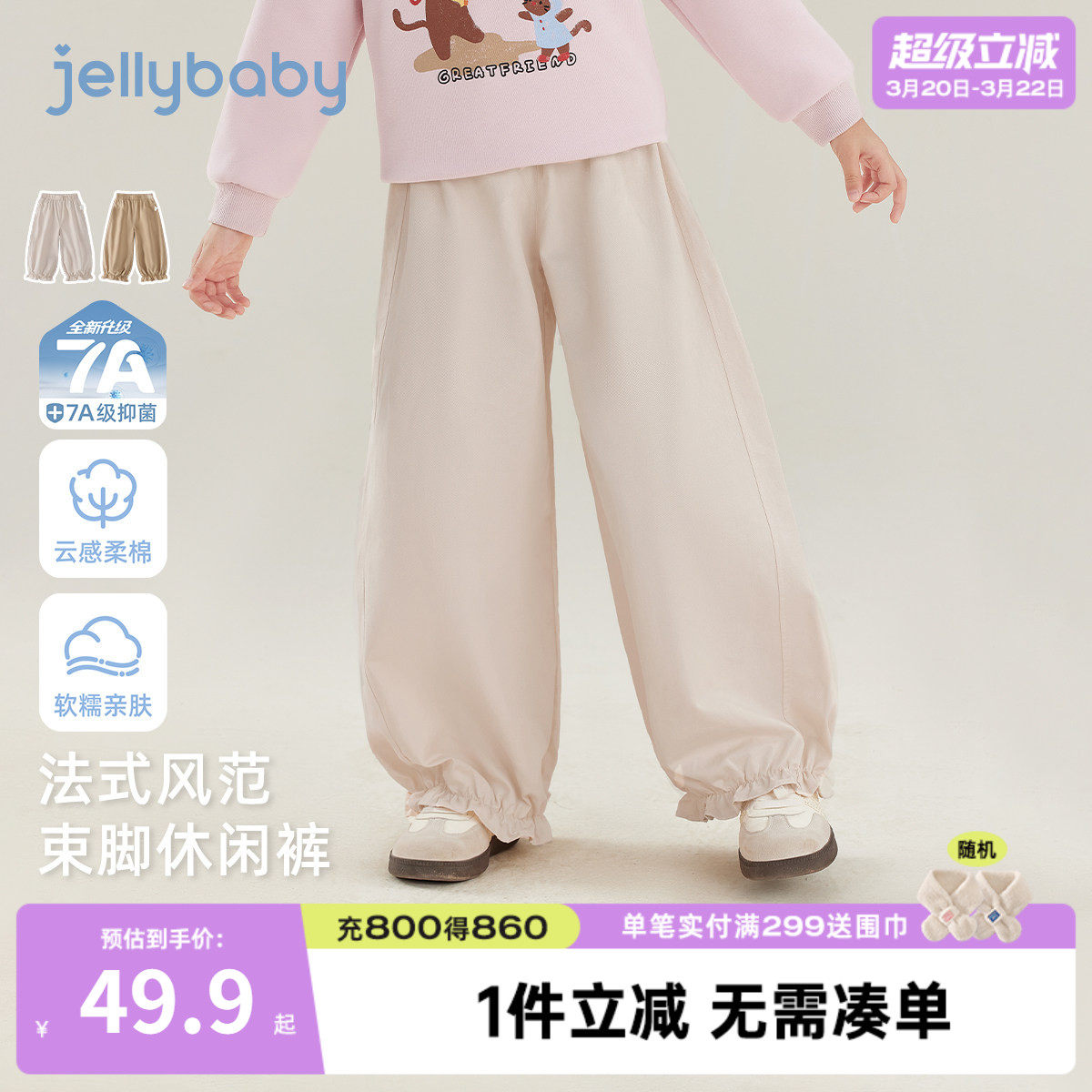 [7A抑菌]女童休闲裤春款法式儿童百搭束腿裤全棉春季新款宝宝裤子