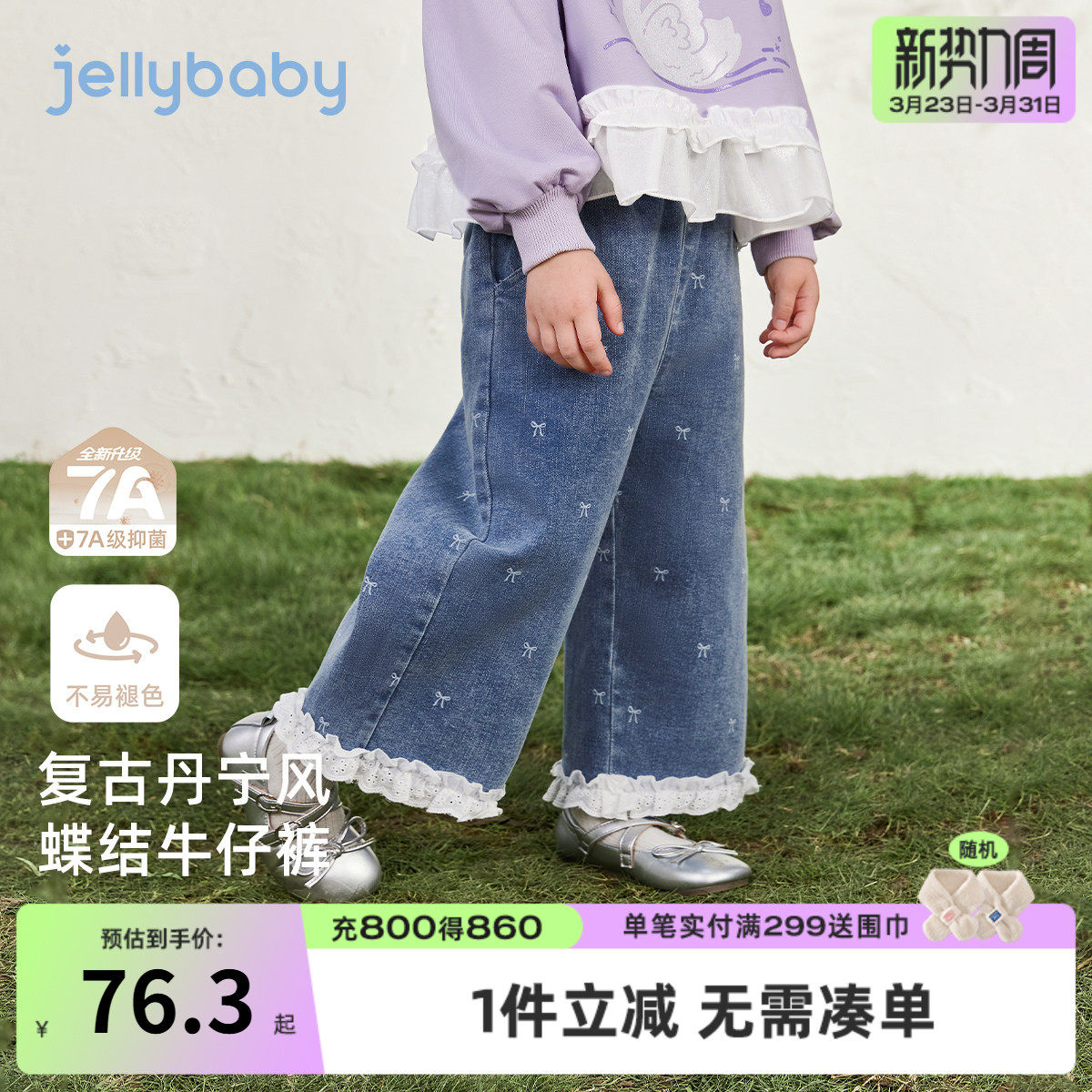 [7A抗菌]女童加绒牛仔裤儿童时髦阔腿女小童法式花边宝宝春秋裤子