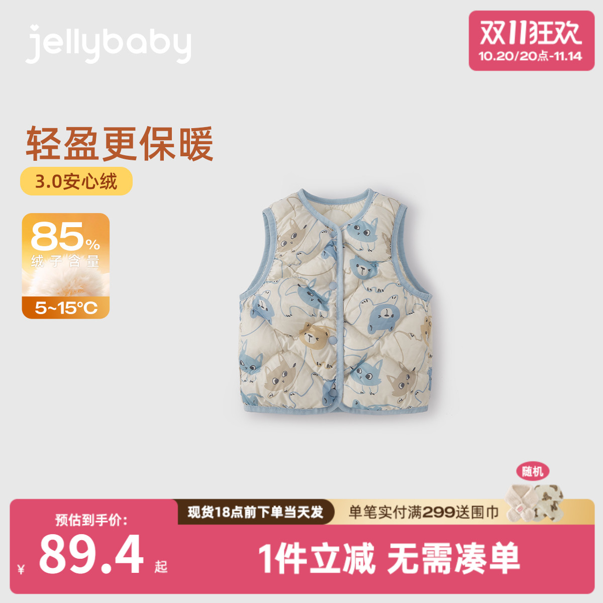 [抗菌绒远红外]男童羽绒马甲宝宝秋冬轻薄背心男小童保暖儿童坎肩