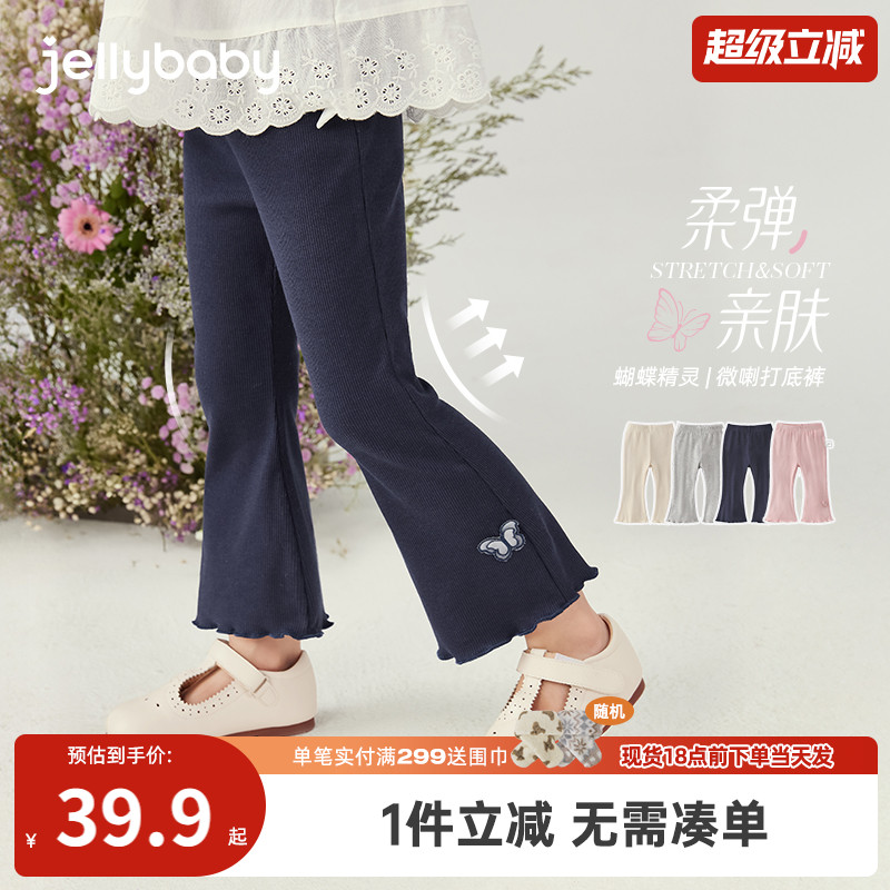 [7A抗菌]女童打底裤夏季小童微喇薄款裤子宝宝九分裤甜美儿童夏装