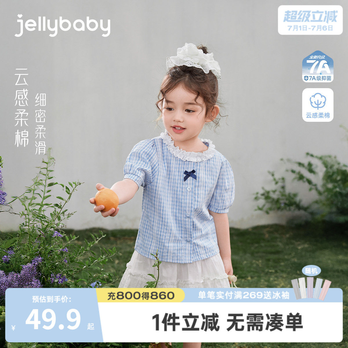 女童衬衫儿童夏季短袖衣服蓝色小童法式夏装洋气2026新款宝宝上衣