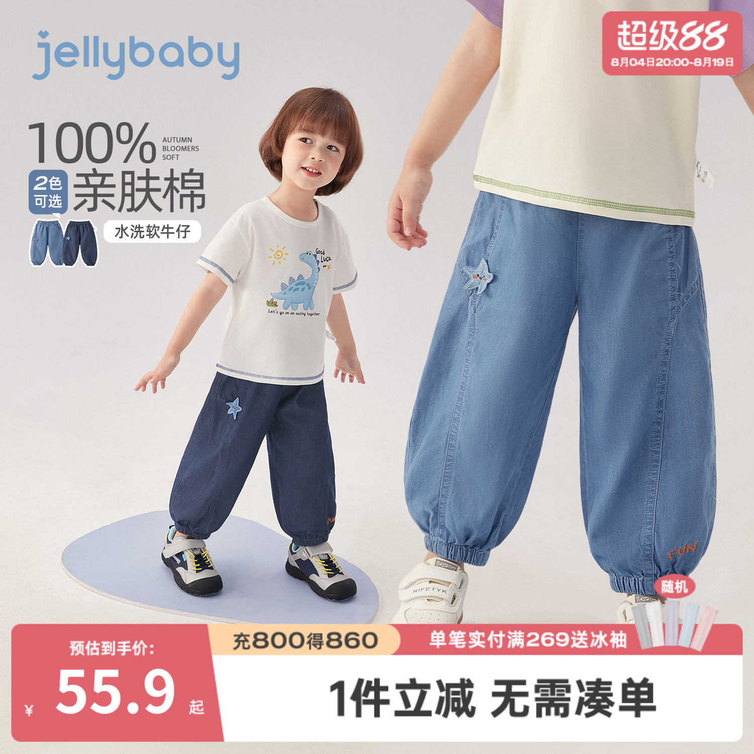 男童牛仔裤纯棉2026新款夏款束脚裤百搭7A抗菌柔软男宝宝儿童裤子