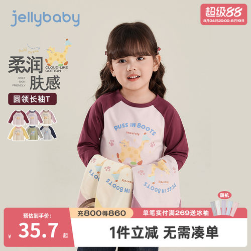 [7A抗菌]女童T恤秋款长袖撞色印花上衣萌趣打底衫6岁男童衣服儿童