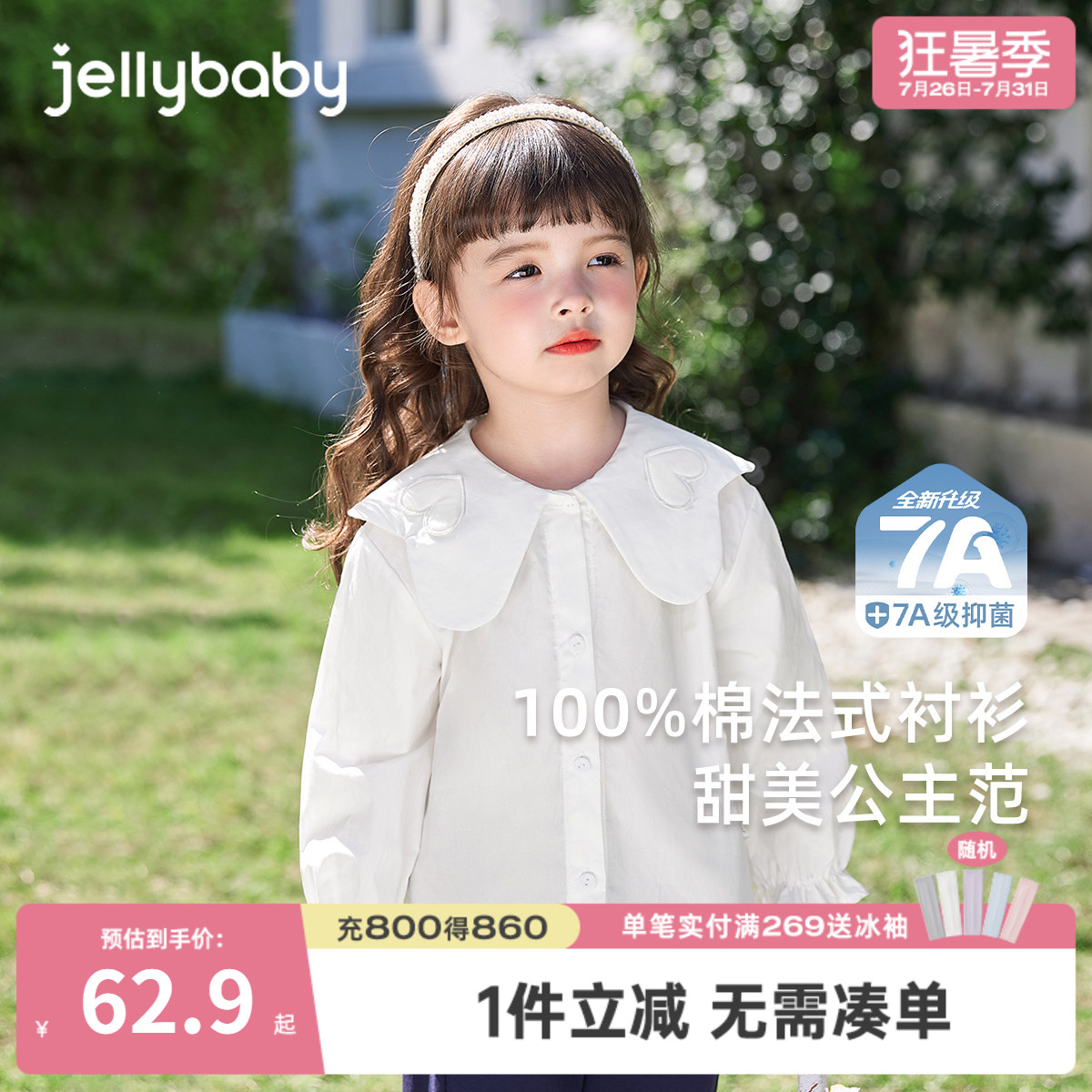儿童白色衬衫春秋宝宝春装上衣小女孩娃娃领春季三岁女童衬衣纯棉