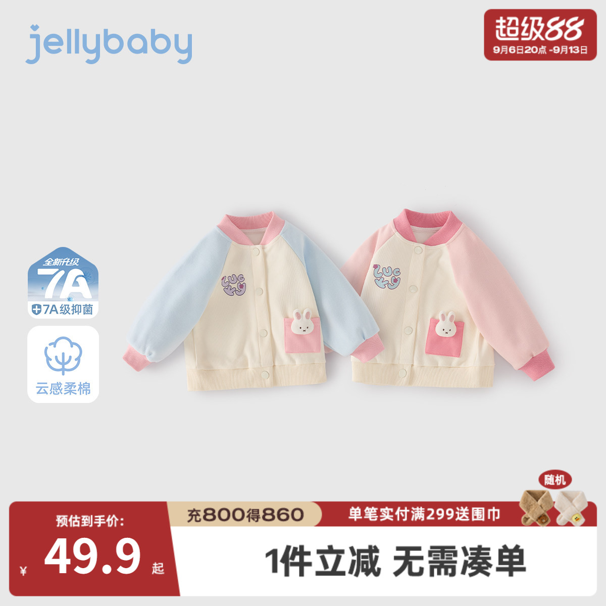 女童棒球服2026新款宝宝秋装撞色衣服儿童童装长袖小男童秋季外套
