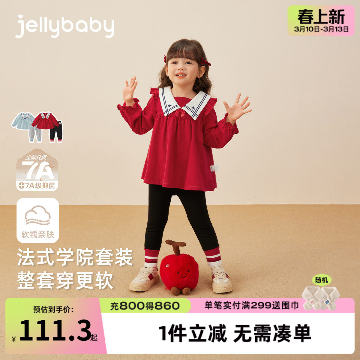 女童套装春装儿童法式学院风海军领卫衣打底裤两件套宝宝红色衣服