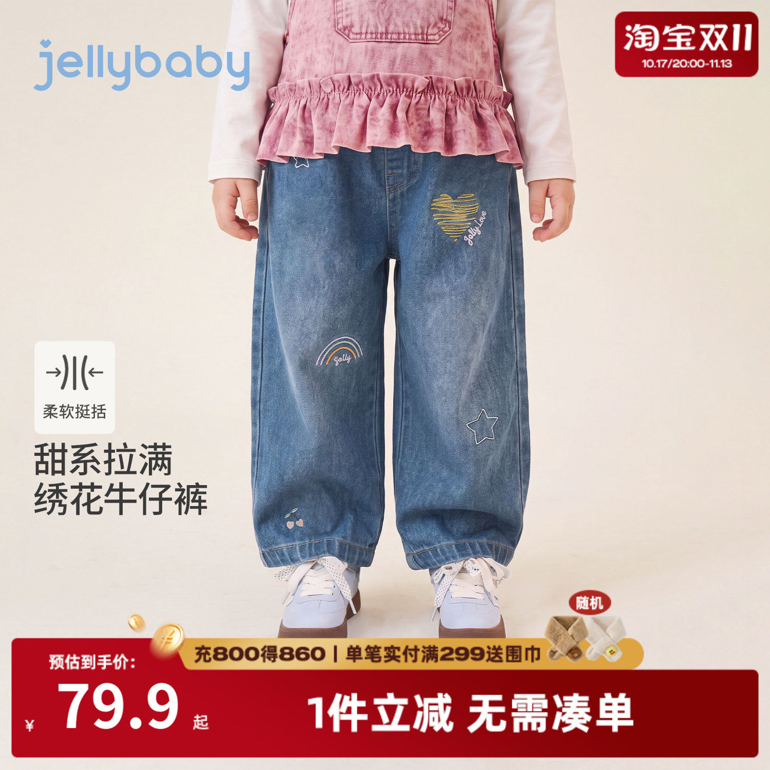 jellybaby女童香蕉裤2026新款儿童休闲裤秋季宝宝秋装小童牛仔裤