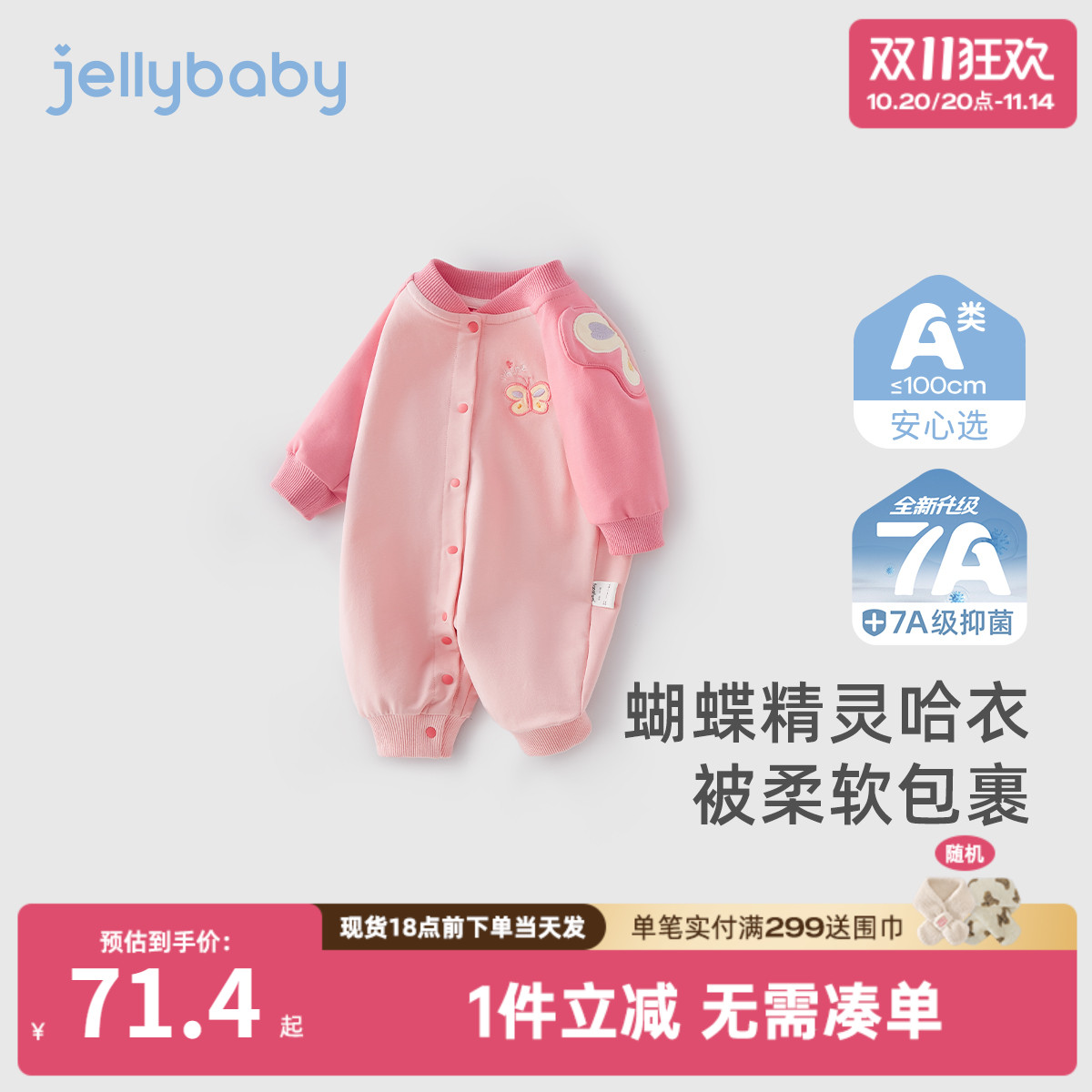 婴儿连体衣春秋女婴秋款爬服幼儿衣服新生儿秋装长袖宝宝秋季哈衣