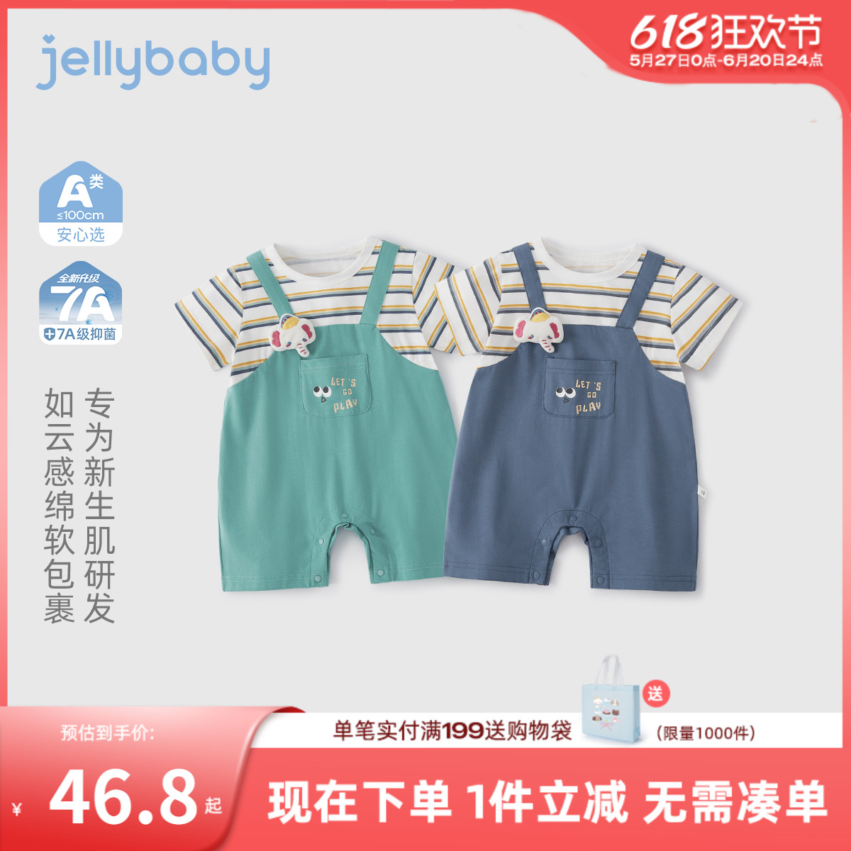 [7A抗菌]宝宝哈衣男婴连体衣外出服夏季幼童假两件夏装新生儿爬服