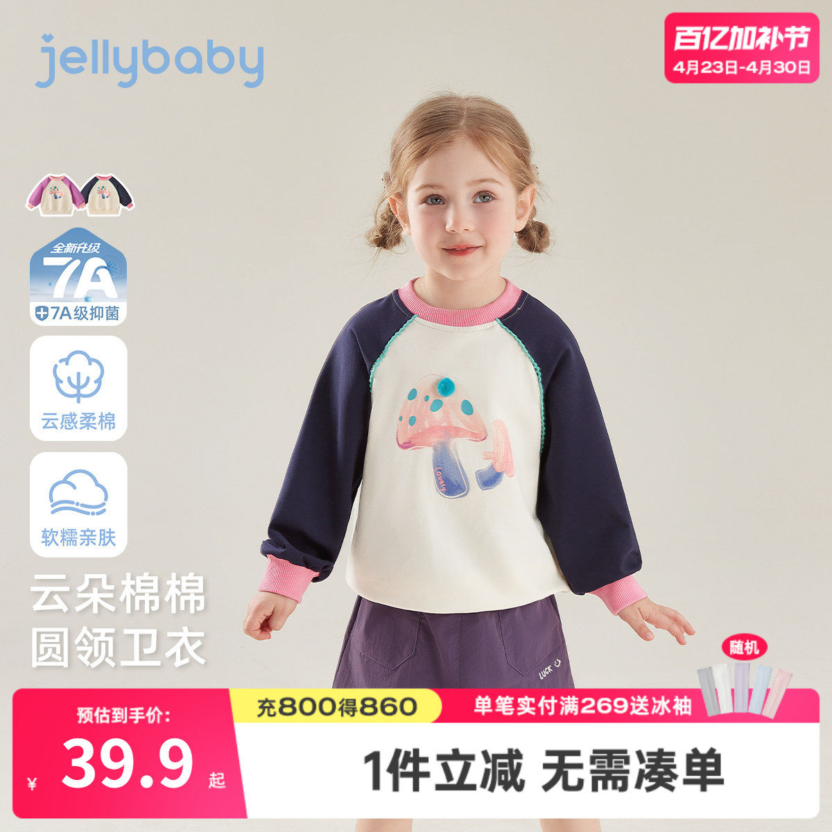 [7A抑菌]女童卫衣撞色纯棉春季圆领儿童衣服新款休闲宝宝长袖上衣