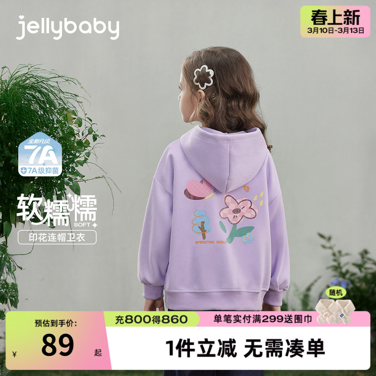 女童紫色外套春秋儿童春季小女孩连帽开衫春款六岁中大童春装新款