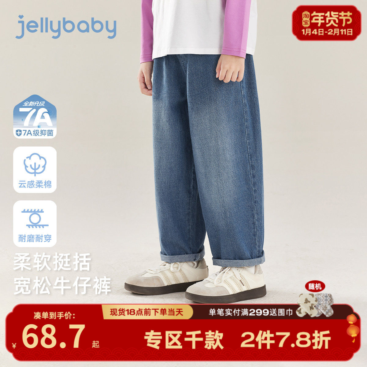 [7A抑菌]女童直筒牛仔裤春季儿童纯色宽松百搭休闲裤大童早春裤子