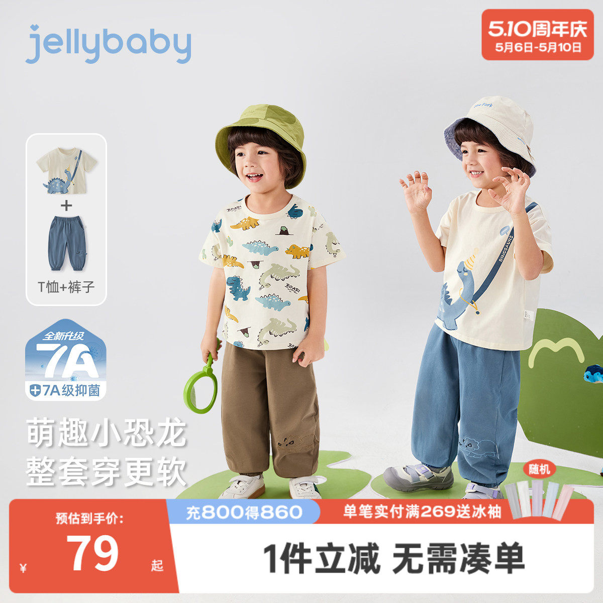 [7A抗菌]男童套装夏季宝宝恐龙两件套潮小童短袖裤子儿童夏装衣服
