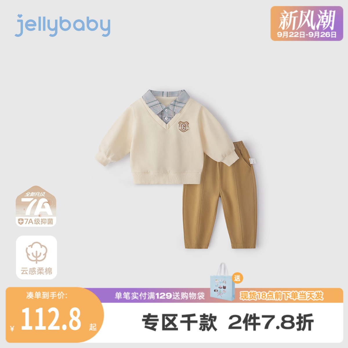[7A抗菌]男童套装2025新款帅气时髦男小童衣服宝宝秋季儿童两件套