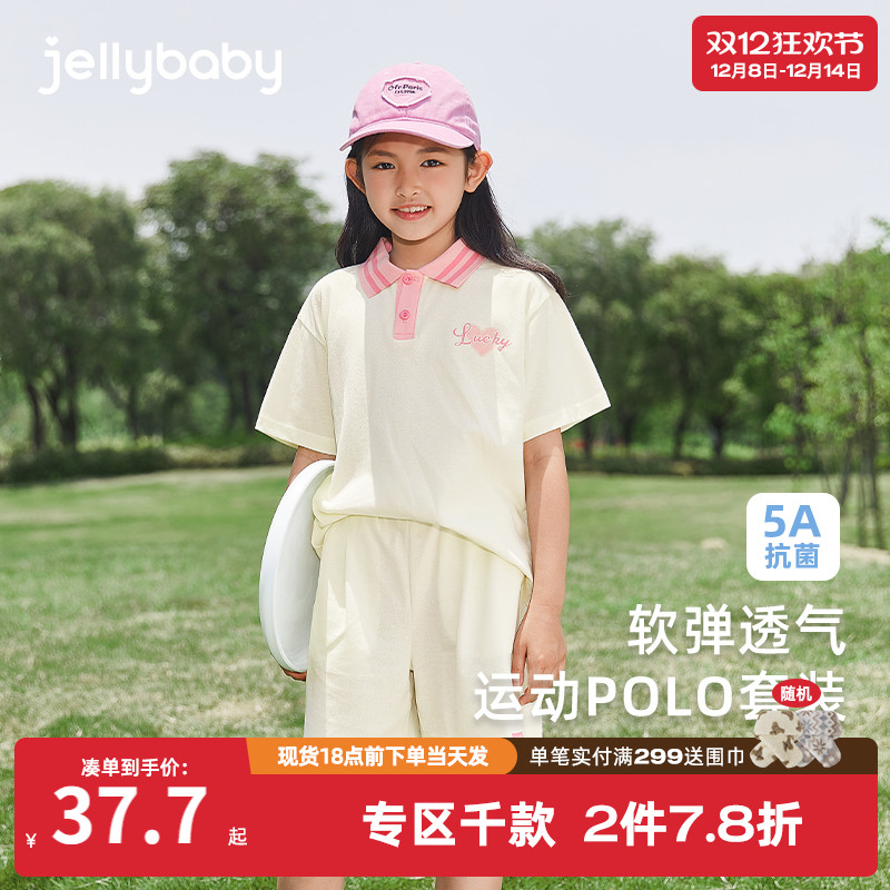 [5A抗菌]女童套装夏大童运动polo两件套宝宝夏季衣服儿童夏装女宝